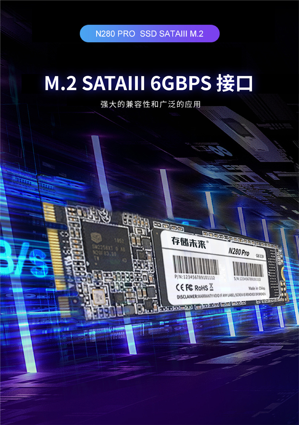 1668403314116058.jpg 详情页-04存储未来.jpg